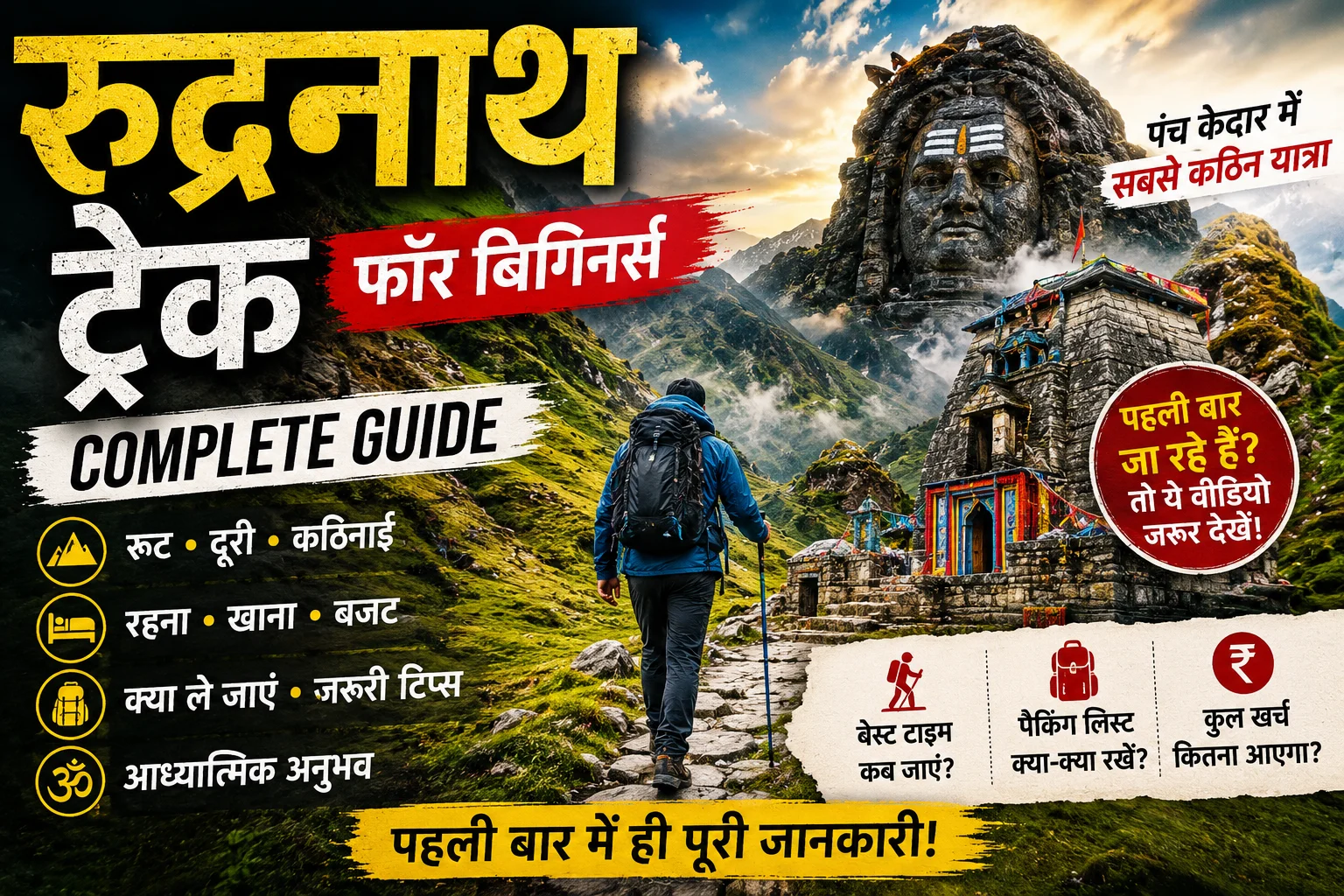 Rudranath Trek for Beginners 2026