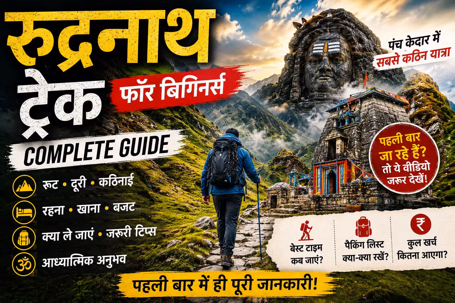 Rudranath Trek for Beginners 2026